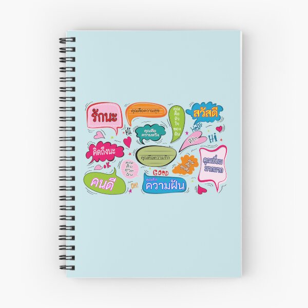 Item preview, Thai Speech Bubble Phrases designed and sold by Hit Lang School.