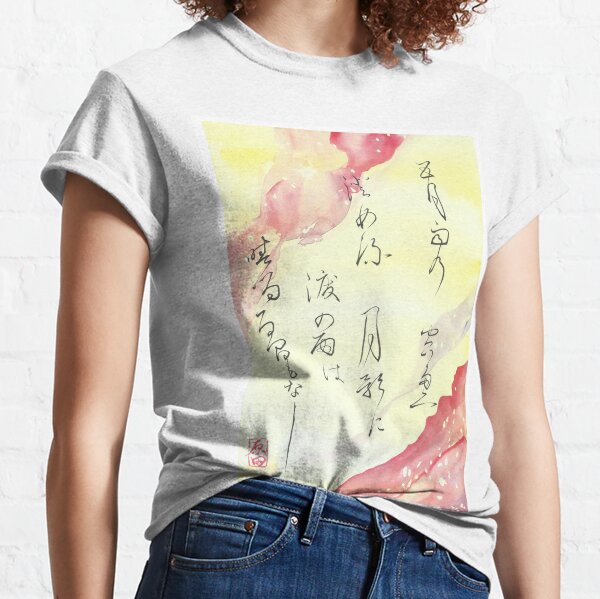 Japonés Camiseta Enso Círculo Japón Caligrafía Budismo Budista Yoga Mujer  Hombre