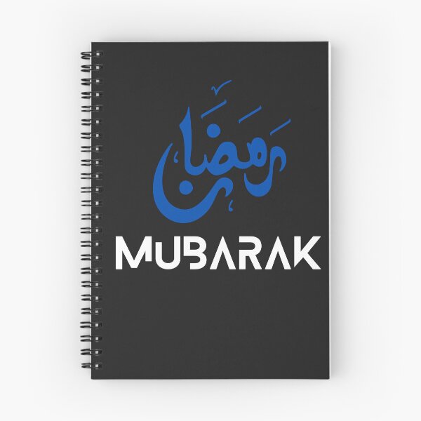 Item preview, RAMZAN MUBARAK designed and sold by mikefer.