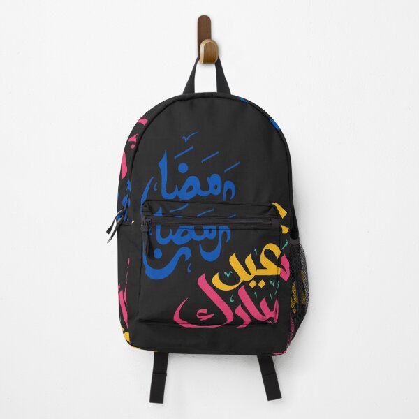 Item preview, RAMZAN EID MUBARAK designed and sold by mikefer.