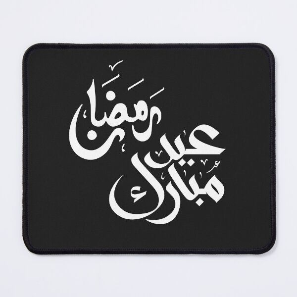 Item preview, RAMZAN EID MUBARAK IN WHITE TEXT designed and sold by mikefer.