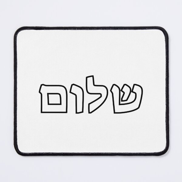 Item preview, Shalom meaning peace, hello in Hebrew designed and sold by Inspirationmotivation.
