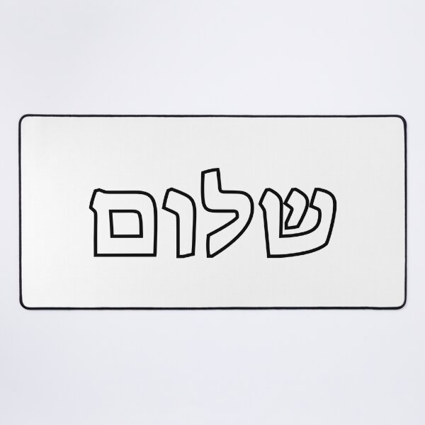 Item preview, Shalom meaning peace, hello in Hebrew designed and sold by Inspirationmotivation.