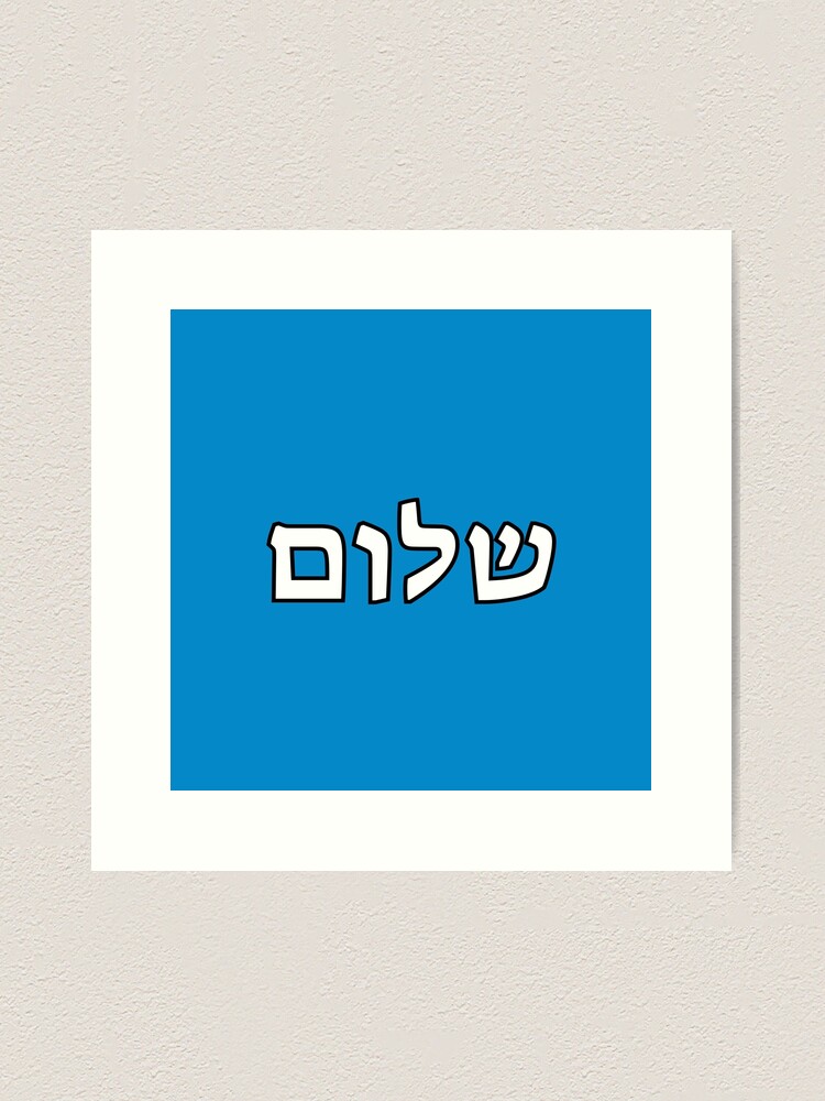 Shalom Text Design Shalom is a Hebrew Word Meaning Peace, Hello