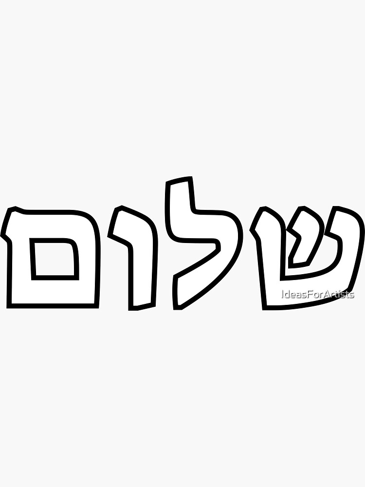 Shalom Text Design Shalom is a Hebrew Word Meaning Peace, Hello