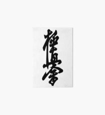 kyokushin Art Board