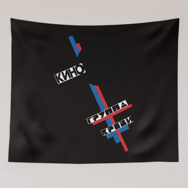 Item preview, Blood Type Album, Kino, Russian band designed and sold by militarylawn.