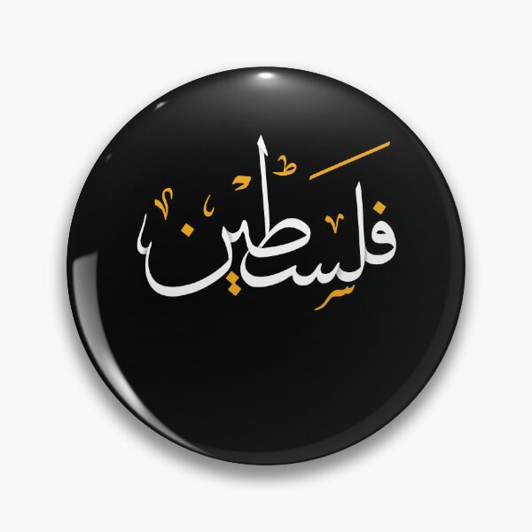 Item preview, Palestine Calligraphy Diwani Font with Colorful Glyphs designed and sold by rileyamiy.