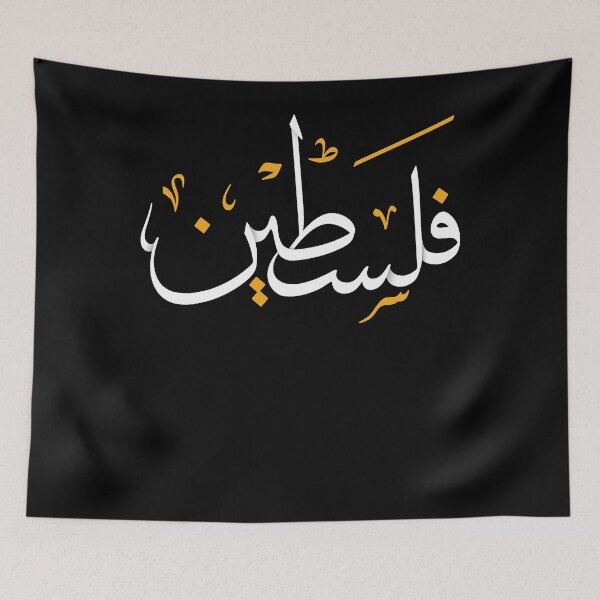 Item preview, Palestine Calligraphy Diwani Font with Colorful Glyphs designed and sold by rileyamiy.