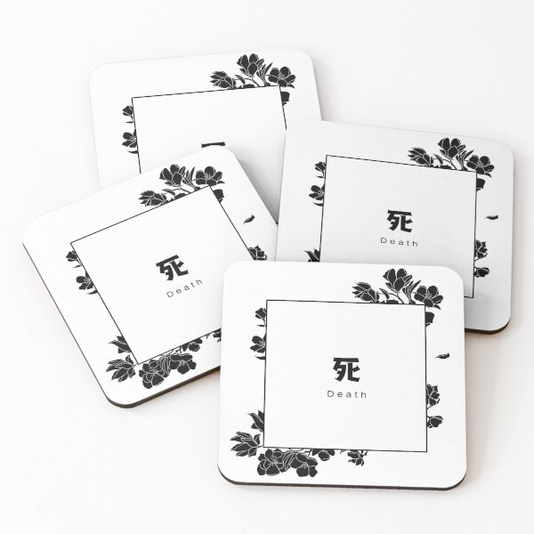 Item preview, 死 Death designed and sold by sonoyang.