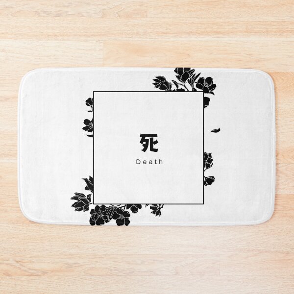Item preview, 死 Death designed and sold by sonoyang.