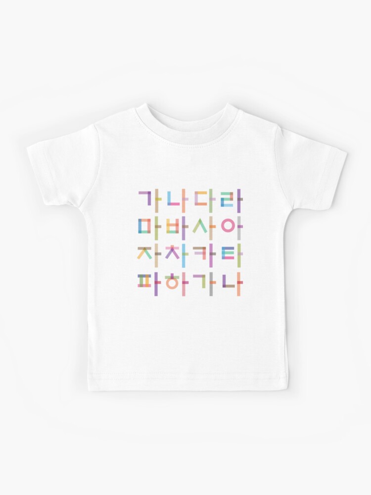 Korean language (Korean Alphabet) | Kids T-Shirt