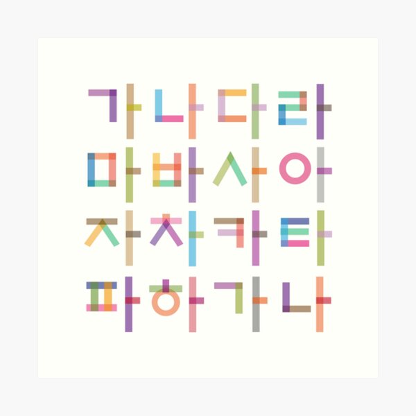 Turkish Alphabet COC in Korean hangul style by yesideaart27 on DeviantArt