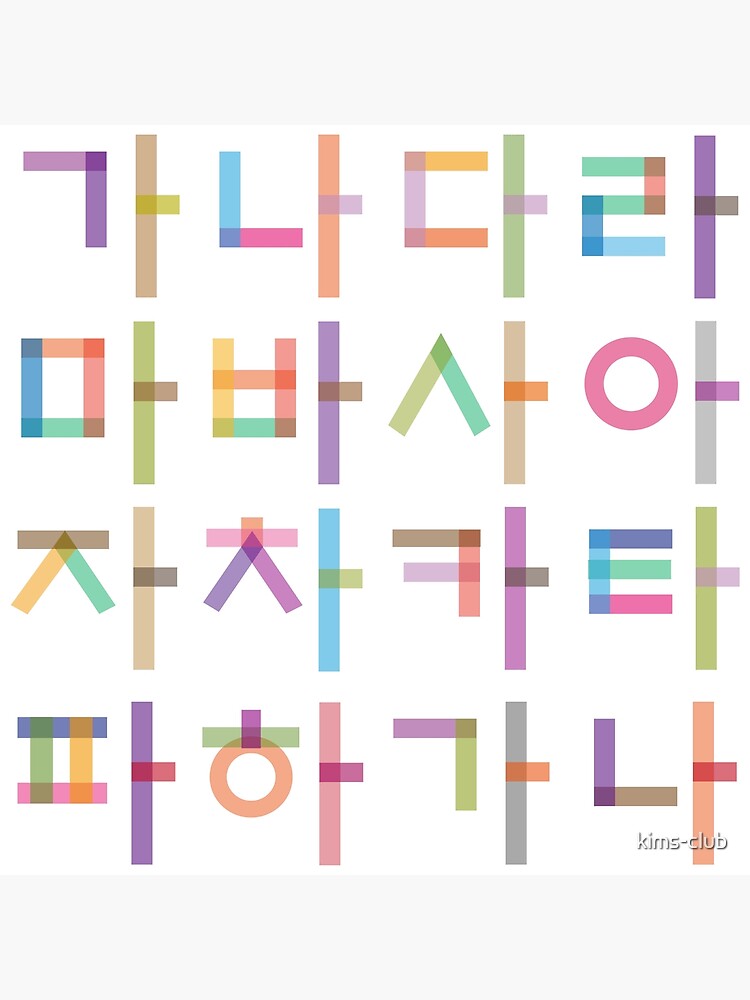 Korean language (Korean Alphabet) Poster for Sale by kims-club