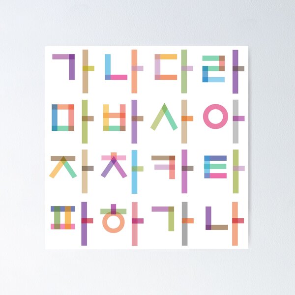 Item preview, Korean language (Korean Alphabet) designed and sold by kims-club.