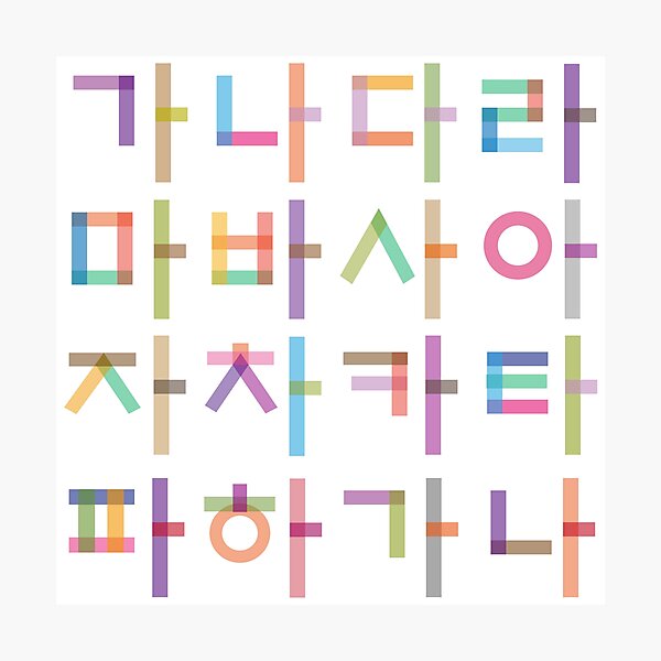 Item preview, Korean language (Korean Alphabet) designed and sold by kims-club.