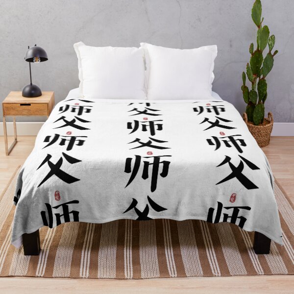 Item preview, SIFU Calligraphy Kanji   designed and sold by CarolgriffinArt.