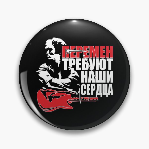 Item preview, Viktor Tsoi - Перемен Требуют Наши Сердца Classic T-Shirt designed and sold by rachelVang99.