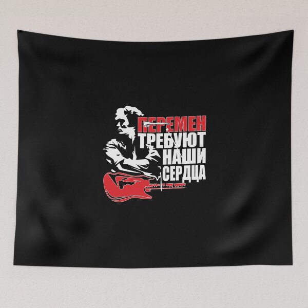 Item preview, Viktor Tsoi - Перемен Требуют Наши Сердца Classic T-Shirt designed and sold by rachelVang99.