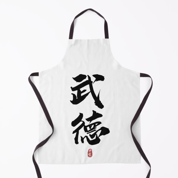 Item preview, WUDE Martial Morality Calligraphy Kanji designed and sold by CarolgriffinArt.