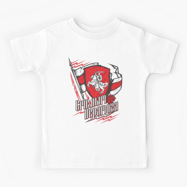 Смелым Перамога Kids T-Shirt