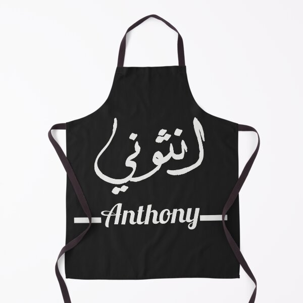 Item preview, Anthony انثونى | My Name in Arabic - Names in English & Hand-crafted Arabic Calligraphy designed and sold by Amazing Arts Designs.