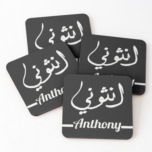 Item preview, Anthony انثونى | My Name in Arabic - Names in English & Hand-crafted Arabic Calligraphy designed and sold by Amazing Arts Designs.