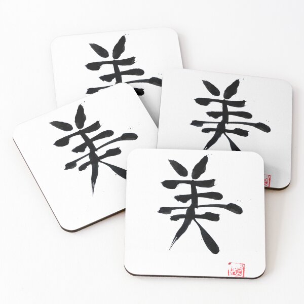 Item preview, beautiful kanji designed and sold by pechane.