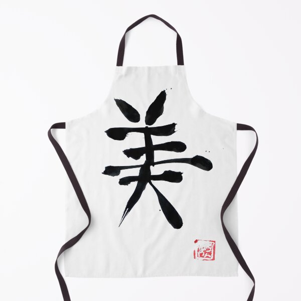Item preview, beautiful kanji designed and sold by pechane.