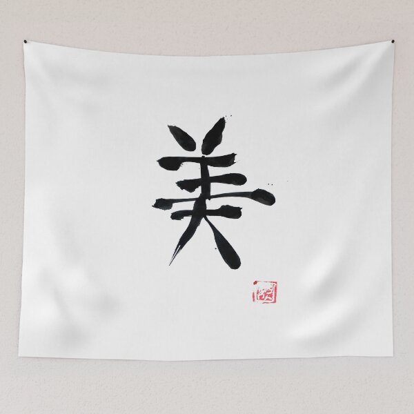 Item preview, beautiful kanji designed and sold by pechane.