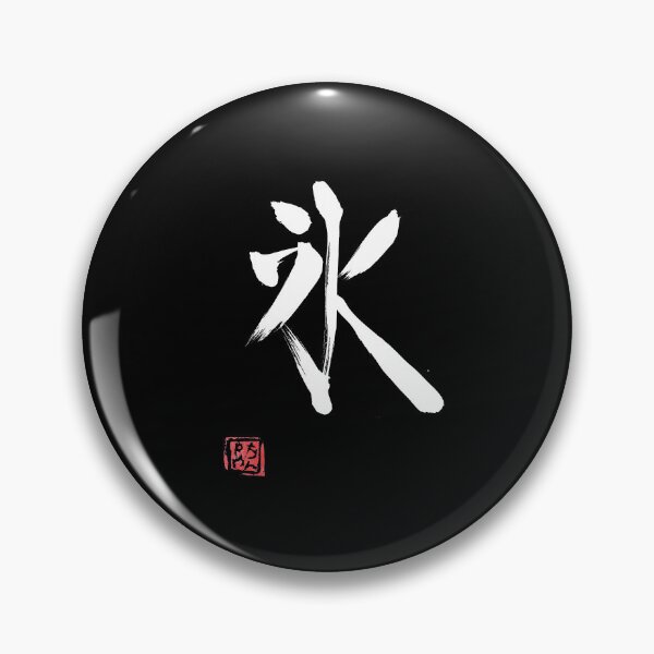 Item preview, ice kanji white designed and sold by pechane.
