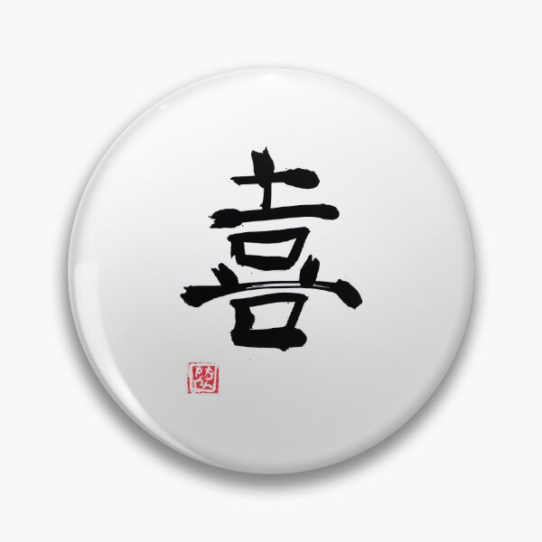 Item preview, jpy kanji designed and sold by pechane.