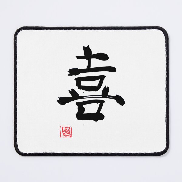 Item preview, jpy kanji designed and sold by pechane.