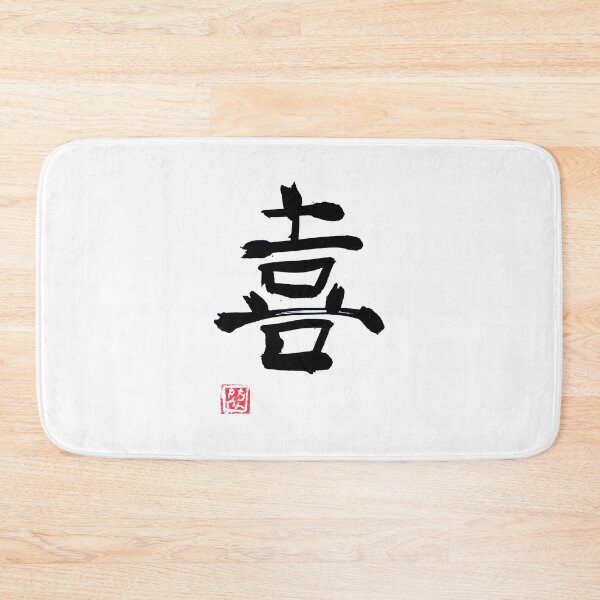 Item preview, jpy kanji designed and sold by pechane.