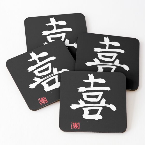 Item preview, joy white kanji designed and sold by pechane.