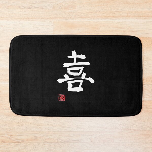 Item preview, joy white kanji designed and sold by pechane.