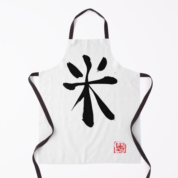 Item preview, rice kanji designed and sold by pechane.