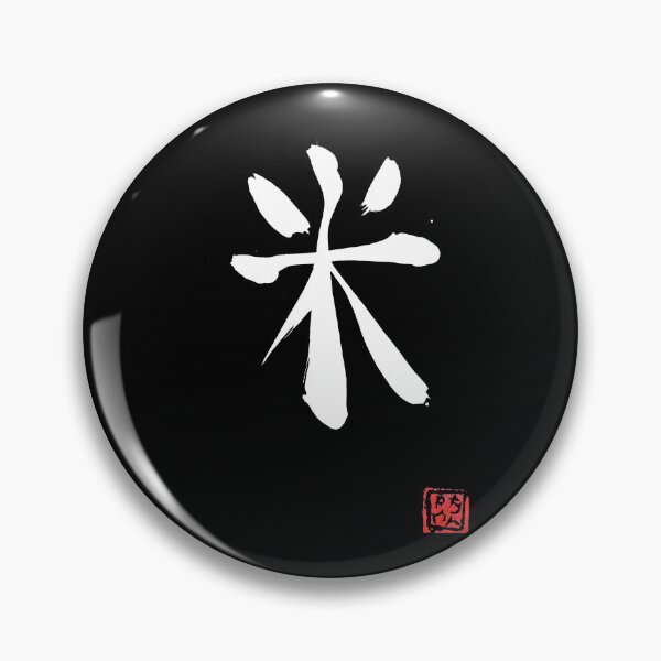 Item preview, white rice kanji designed and sold by pechane.
