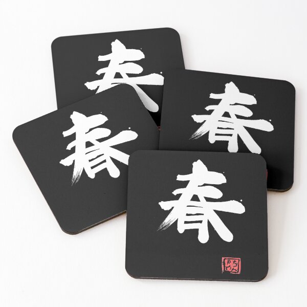Item preview, spring white kanji designed and sold by pechane.