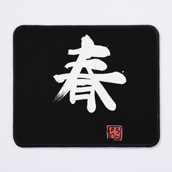 Item preview, spring white kanji designed and sold by pechane.