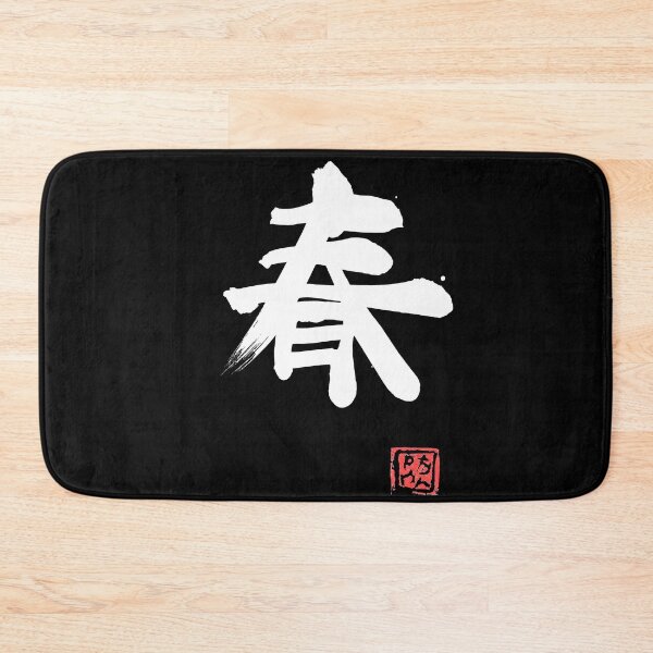 Item preview, spring white kanji designed and sold by pechane.