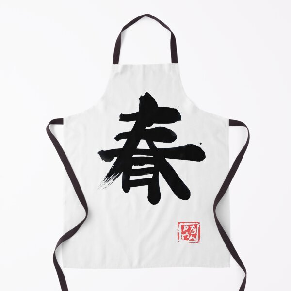 Item preview, spring kanji designed and sold by pechane.