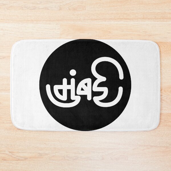 Item preview, Mumbai Marathi Calligraphy designed and sold by Typoindia29.