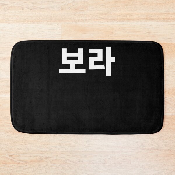 Item preview, Purple Borahae in Korean Hangul Korea Kdrama K-pop designed and sold by JoDesignLab.