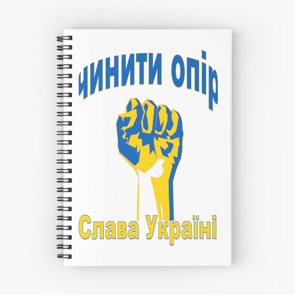 Item preview, Resist -  Glory to Ukraine -  чинити опір chynyty opir - слава україні  slava ukrayinii designed and sold by davidmurtagh.