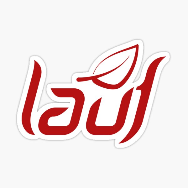 "Lauf-Logo" Sticker by PrinceLee | Redbubble