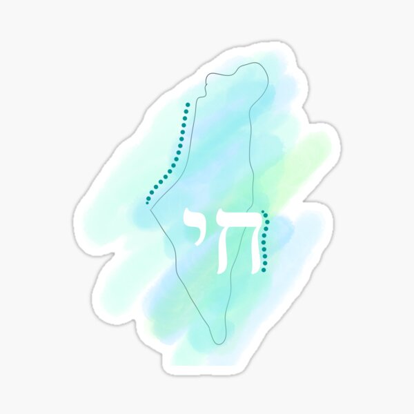 Item preview, Chai Israel Blue designed and sold by Dana Bassan.