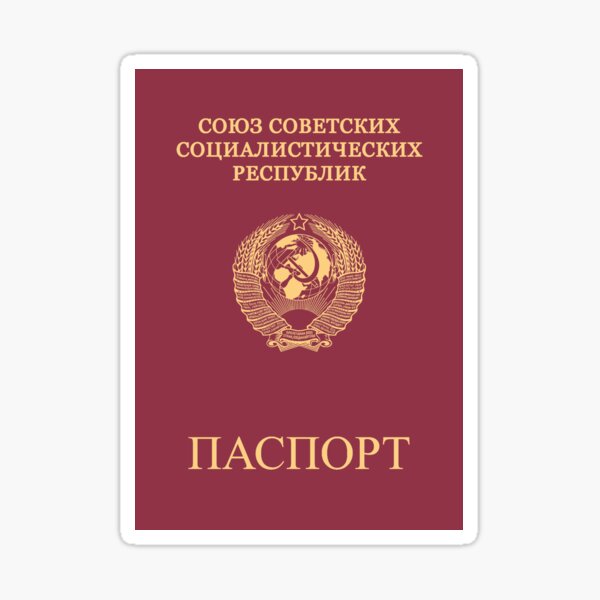 Aperçu de l'œuvre Passeport de l'Union soviétique pour voyager à l'étranger créée et vendue par Travellerz.