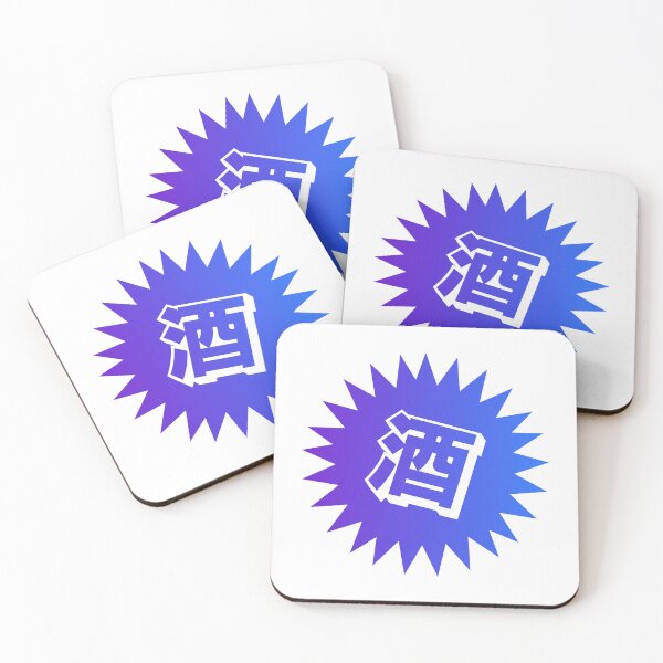 Item preview, Sake Kanji - 酒 - Japanese Vintage Sake designed and sold by ShiroiKuroi.