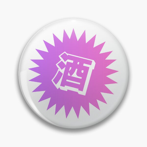 Artikelvorschau, Sake-Kanji – 酒 – japanischer Vintage-Sake entworfen und verkauft von ShiroiKuroi.